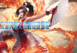 不知火舞漫画,不知火舞的奇幻冒险之旅