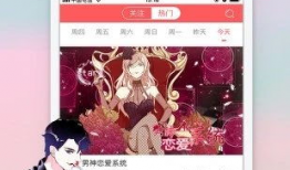 全彩番漫画,色彩斑斓的奇幻世界