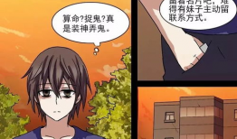 漫画楼,穿越时空的奇幻之旅